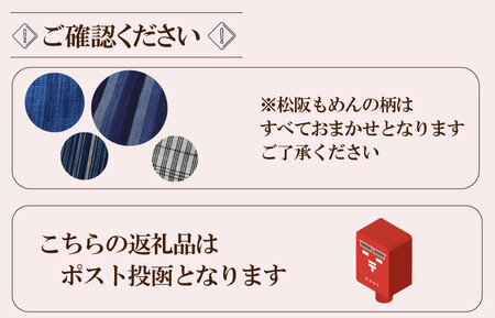 御糸織り （ 松阪もめん ） 大判 風呂敷 ふろしき フロシキ 正方形 cm 角 青色 青地 藍色 国産 着物 柄染 染め 生地 綿 木綿 織物 伝統工芸品 三重県 小物