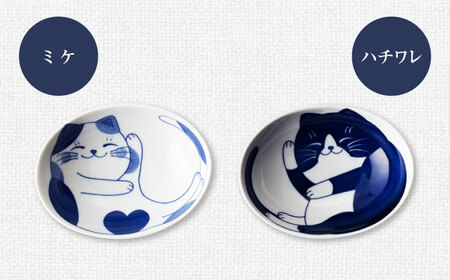 【美濃焼】ねこちぐら 楕円小鉢 4点セット【大東亜窯業】お皿 皿 和食器 おしゃれ 食器 小皿 醤油皿 薬味皿 珍味皿 フルーツ皿 菓子皿 小さい皿 和カフェ 和柄 柄物 しょうゆ皿 食器 レトロ ネコ 猫 ねこ 猫柄 動物 取り皿 惣菜 おかず皿[MAG044]