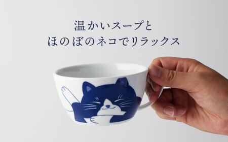 【美濃焼】ねこちぐら スープマグ 4点セット【大東亜窯業】マグカップ 日本製 食器 おしゃれ かわいい 大きい 美濃焼 国産 家カフェ 和カフェ スープ 朝食 スープカップ ねこ 猫 ネコ[MAG048]