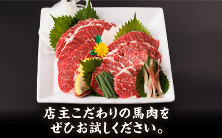 特選霜降り馬刺し 中トロ大トロ2種食べ比べセット 計200g（各1pc）＋タレ小 特選 霜降り馬刺し 熊本 堪能 [ZBL016]