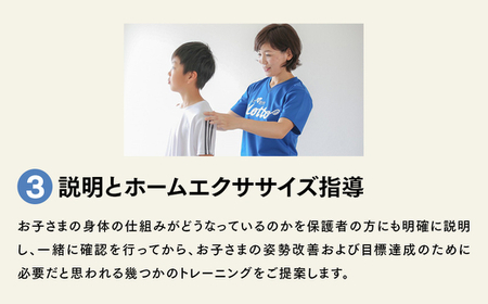 【小中学生向け】身体能力を高めるパーソナル体幹トレーニング体験レッスン 子供 体験チケット チケット キッズ スポーツ 子ども こども 旅行 岐阜県 岐阜 