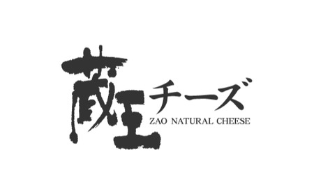 チーズ増量！蔵王チーズのジェノベーゼピザ　3枚セット　【04301-0482】