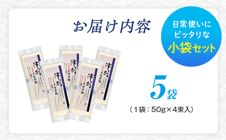 小豆島手延素麺 北海道津別町産小麦100％使用 ５袋セット （株）協栄岡野 夏ギフト 夏の贈り物 お中元 国産小麦使用 北海道 津別町 送料無料