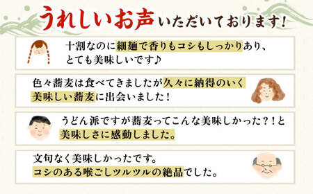 国産 そば粉100% 手打ち 十割そば 冷凍生麺 5人前 150g×5束 / 佐賀県 / 蕎麦和三郎物語 [41ACBB001]