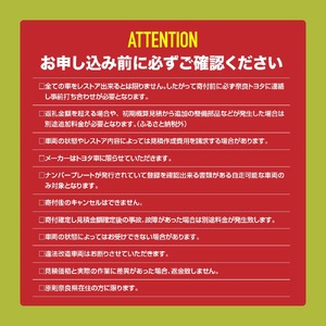 旧車レストア ／ 奈良トヨタ RESTORE TOYOTA 整備 トヨタ 奈良県 田原本町