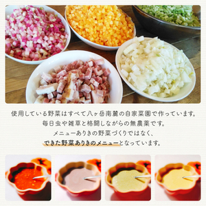 おまかせ季節のスープ12個セット [h264]