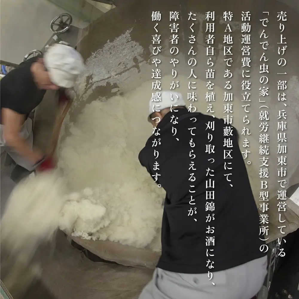 剣菱 純米酒 なんでんの 720ml [ 加東市特A地区 東条産山田錦 剣菱酒造 日本酒 酒 お酒 四合瓶 贈答品 ギフト 兵庫県 兵庫 加東市 障がい者支援 思いやり型返礼品 ]