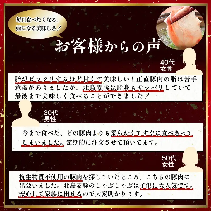 【農場直送】北海道産　北島ワインポーク　しゃぶしゃぶ用ロース　肩ロース　各500g  贈答用化粧箱入り 計1kg 【余市のブランド豚肉】　ワインで育てた豚　余市産豚肉　北海道産豚肉　国産豚肉　小分け豚肉　安心安全豚肉 北島豚 _Y067-0080
