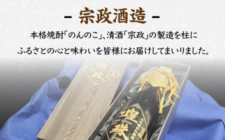 宗政大吟醸仕込 梅酒「煌珠」720ml / 宗政酒造株式会社 [41APCB001]
