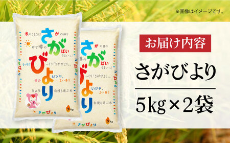 令和元年産　さがびより ライスフレンド 佐賀県産 さがびより 30kg(5kg×6袋)｜うさマート