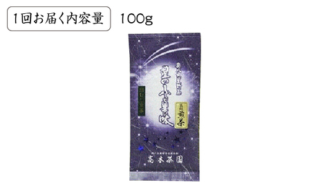 【全6回定期便】奥八女星野村 深蒸し高級煎茶(深蒸し茶)100g×1袋　6回コース 八女茶 [ABDF026] 