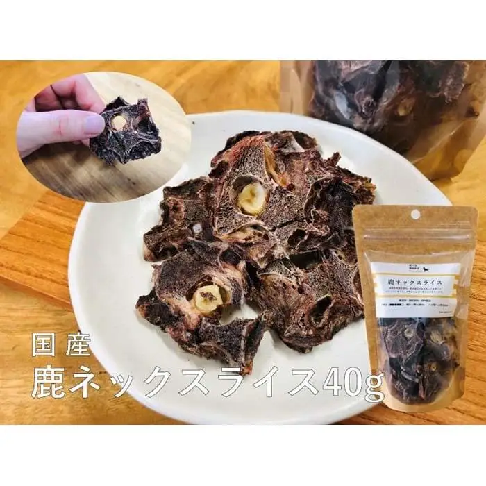 鹿三昧 松【 愛犬用 】
