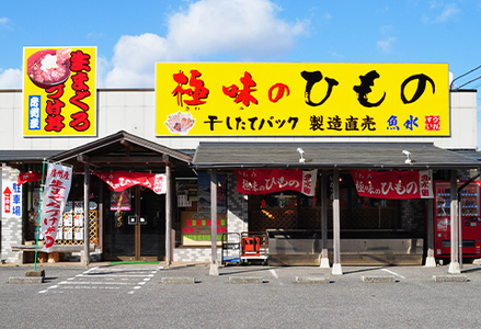 【極味のひもの特製】房州小湊産 天然『生冷 はばのり』200g《数量限定》　[0010-0284]