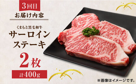 【3回定期便】くまもと黒毛和牛 贅沢定期便（ステーキ すき焼き しゃぶしゃぶ 焼肉）【馬刺しの郷 民守】 和牛 サーロイン 肩ロース すき焼き 焼肉用 しゃぶしゃぶ  [ZBL035]