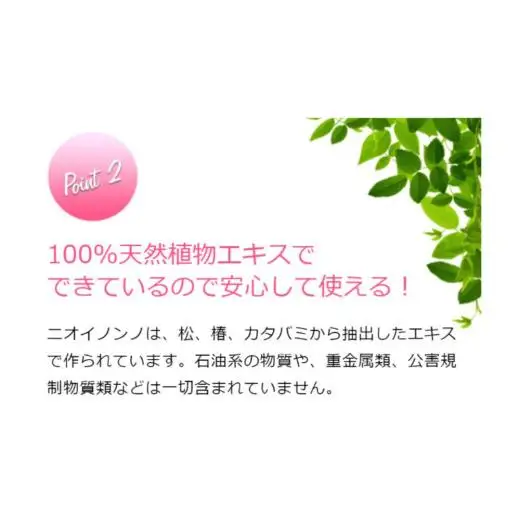 瞬間消臭の植物性消臭つぶつぶ「つぶつぶニオイノンノ」360g 3個セット