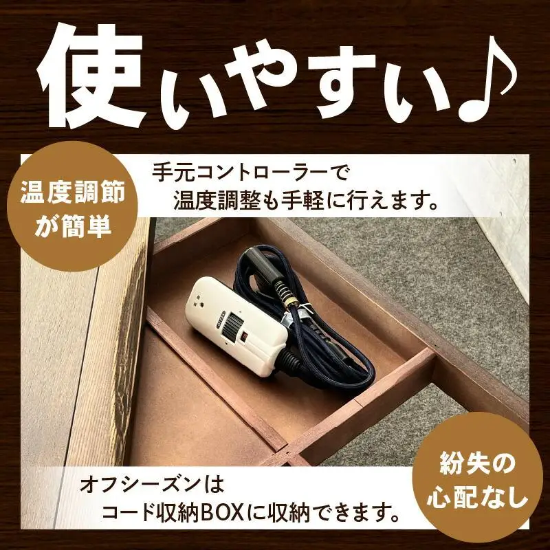 こたつ　八重山　120サイズ