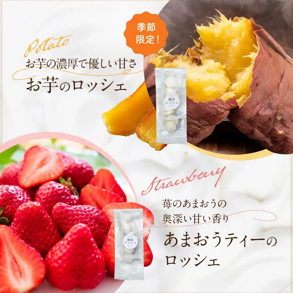 鎌倉ロッシェ6個詰め合わせセット（20ｇ×6） | お菓子 メレンゲ ロッシェ 焼き菓子 詰め合わせ 人気 おすすめ スイーツ ギフト プレゼント 送料無料 神奈川 鎌倉 焼き菓子 