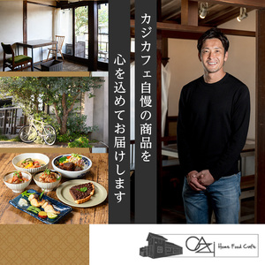 ＜CAZICAFE＞海鮮グリーンカレー(3人前)グリーンカレー カレー マイルド 初心者 手作り 冷凍 プレゼント 贈呈【m51-08】【株式会社カジ】