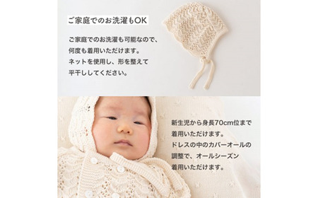 ベビードレス COW133【60営業日程度で発送】| ニットドレス 帽子 セット オーガニックコットン ベビー服 赤ちゃん 新生児 ベビー 生成 キナリ 草木染 日本製