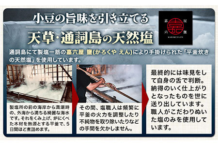 大福 塩豆大福 和菓子 豆の町から生まれた塩豆大福 本別町産 5個《7-14営業日以内に発送予定(土日祝除く)》