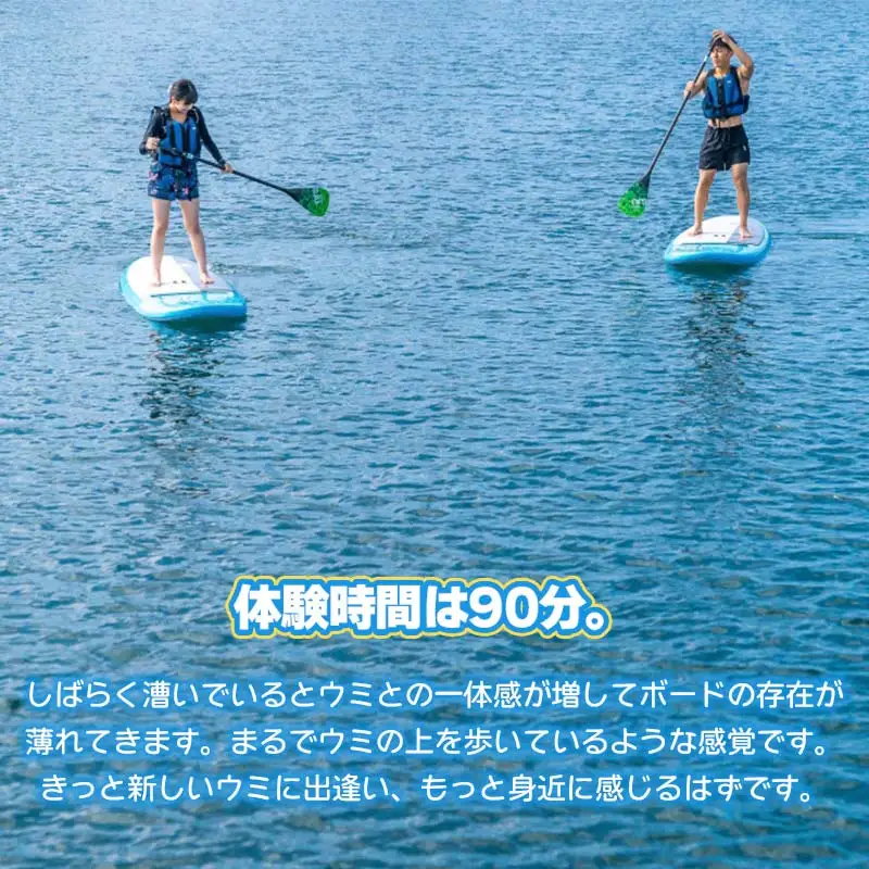 Green Blue あつみ 「鼠ヶ関 SUP＆海上シュノーケリング」