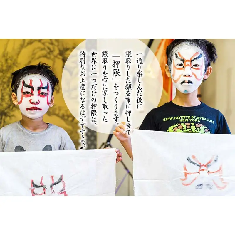 Green Blue あつみ「山五十川歌舞伎隈取り体験」