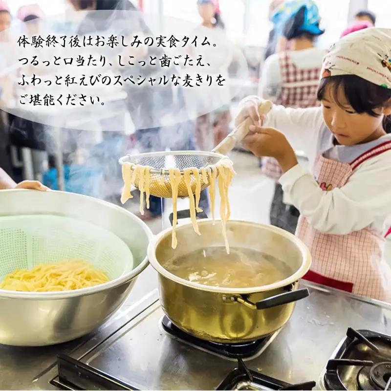 Green Blue あつみ「鼠ヶ関 手打ち紅えび麦きり作り体験」