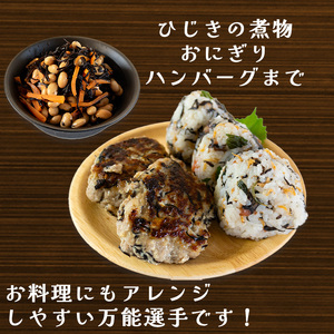 【ひじき】【秀品】寒ひじき100g 愛媛県 松山市【OG0013】