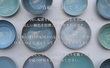 有田焼 翡翠天青取皿 2枚セット【梶原大敬 茂正工房】器 うつわ 食器 皿 取皿 菓子皿 デザート皿 2枚 セット ペア 青磁 翡翠 天青 青 夏 上品 シンプル 作家 ろくろ 電子レンジ対応 30000円 3万円 A30-779