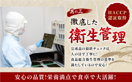 もみのり 約30g 8個入 / 早摘み海苔 のり 有明海産海苔 かね岩海苔 [ATAN004]
