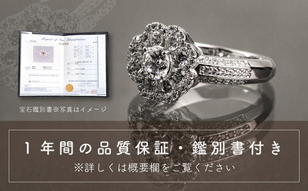 ダイヤ 指輪 pt900 ダイヤモンド リング 1.04ct 鑑別書 保証書 ケース 付 ジュエリー アクセサリー 宝石 プラチナ ギフト プレゼント 贈り物 記念日 お祝い 誕生日 人気 高級 山梨県 西桂町【n0485_liz_C】