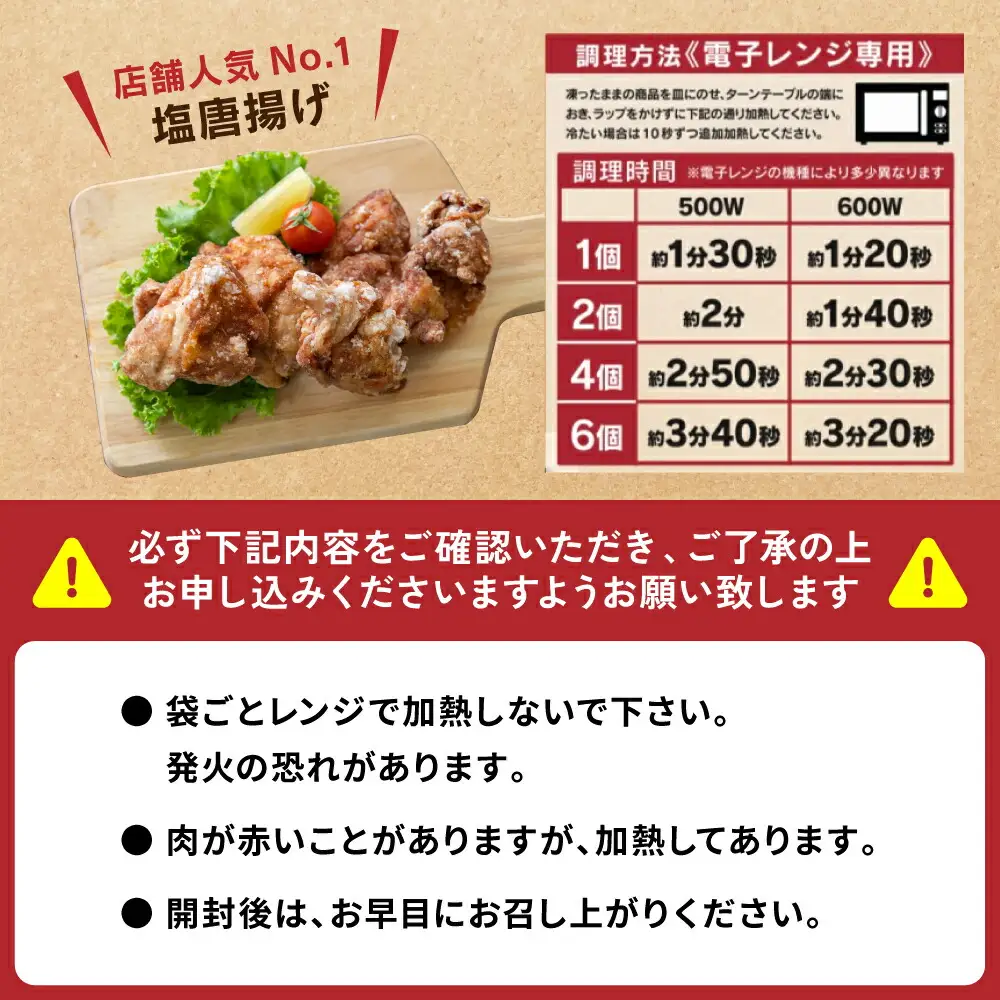 味付け こだわり 塩唐揚げ  計1.2kg ジューシー お肉 唐揚げ