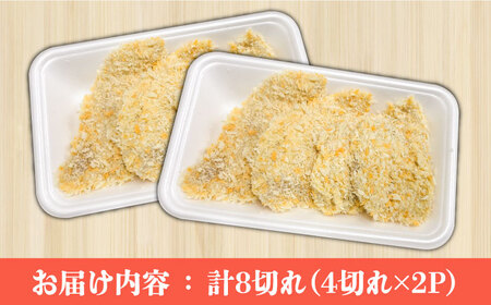 魚屋のサーモンフライ(冷凍)８切れ入り / 魚 海鮮 フライ サーモン / 南島原市 / 株式会社美吉屋 [SDW004]