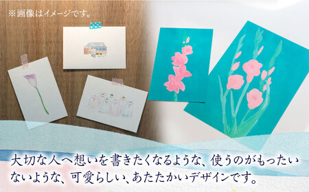 【サイズ4種類！】季節のカード 4種 セット 計8枚 はがき ポストカード A4 ミニ [ABAJ013] 