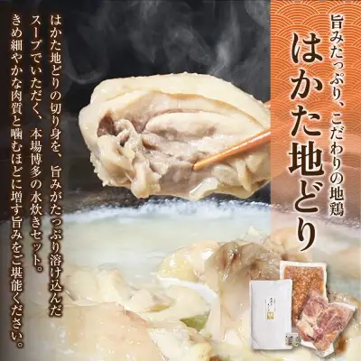 Z69-10 寄附額改定↓↓ おどろきっちん もつ鍋(醤油)＆水炊き(切り身)セット 各2～3人前 もつ鍋