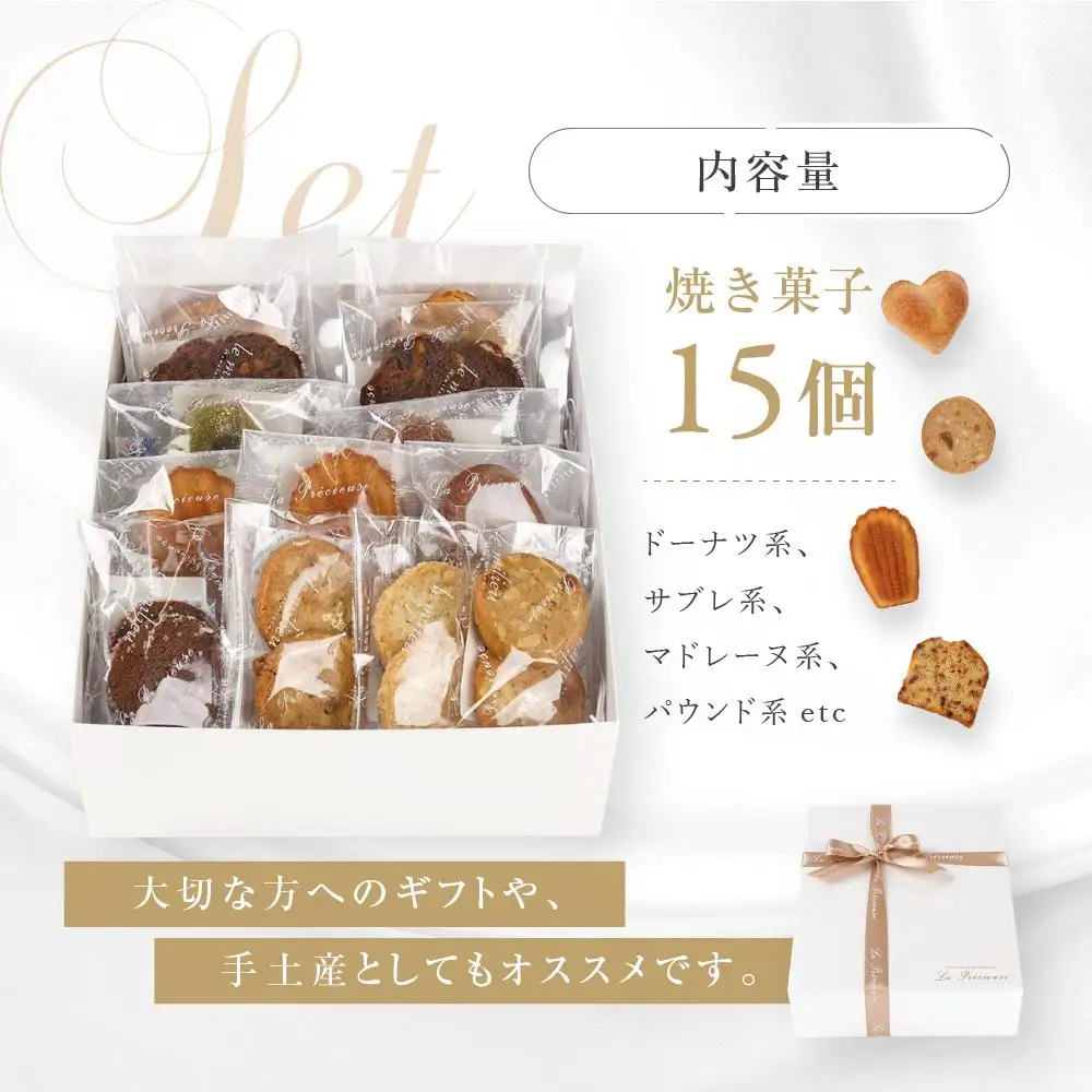 ル・ミリュウ鎌倉山「焼き菓子詰め合わせ15個」| スイーツ 焼き菓子 詰め合わせ 人気 おすすめ クッキー マドレーヌ 洋菓子 ギフト プレゼント 手土産 送料無料 神奈川 鎌倉 焼き菓子
