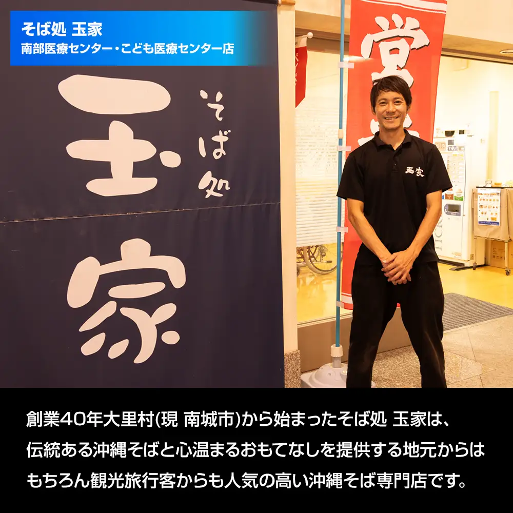 【そば処 玉家】ソーキそば4食セット　沖縄そば専門店　冷凍配送