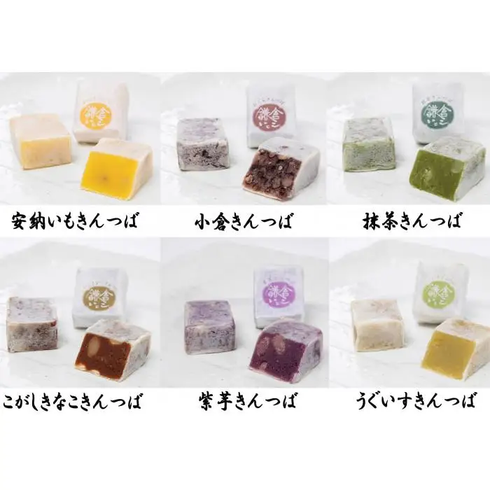 きんつば専門店鎌倉いとこ　きんつば１３種詰め合わせ | お菓子 きんつば 和菓子 詰め合わせ セット 人気 おすすめ 手土産 ギフト プレゼント お茶菓子 送料無料 神奈川 鎌倉 きんつば