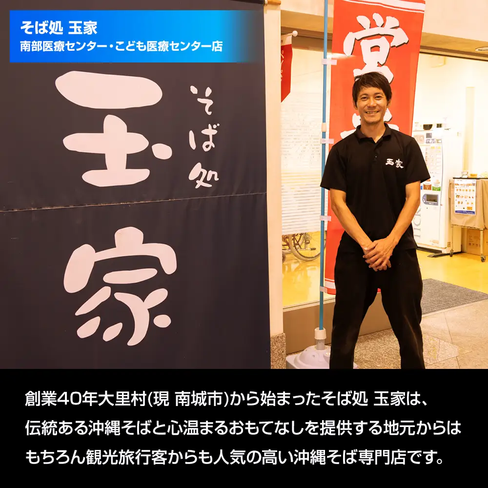 【そば処 玉家】三枚肉そば4食セット　沖縄そば専門店　冷凍配送