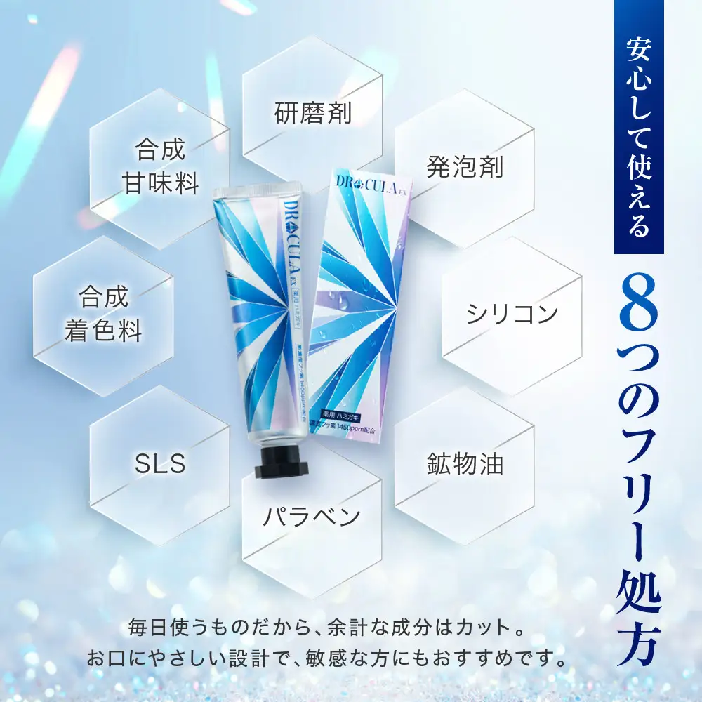 ファーマフーズ】DRcula（キュラ）薬用ホワイトニングジェル 45g×1本