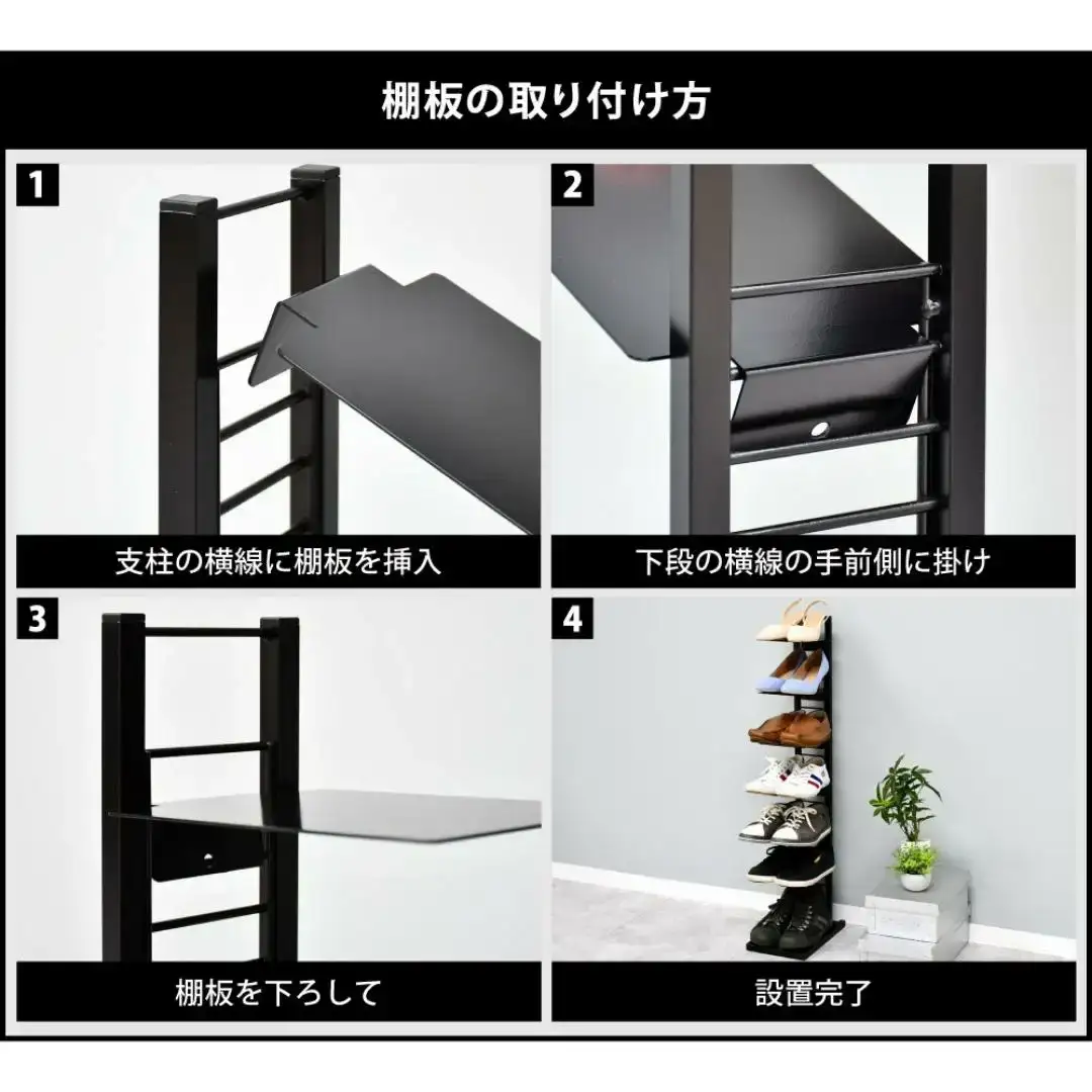 フロートシューズラック 7足用 ブラック [足立製作所]