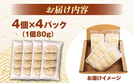 コロッケ 山陰ごほうびカニクリームコロッケ 4パックセット 島根県松江市/株式会社さんれいフーズ[ALFR001] コロッケ コロッケ