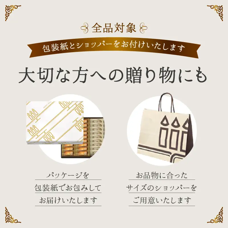 【着日指定できます!!】アンリ・シャルパンティエ『フィナンシェ・マドレーヌ詰め合わせ(16個入り)』_H0030-106