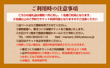 華玉つくり体験(2人～体験可能) 大正ロマン館