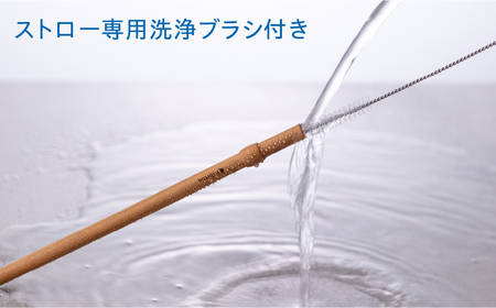 Wood Straw 1本 (洗浄ブラシ付き) 糸島市 / kibitoa [AIN005]
