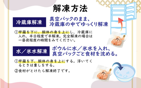 Ａ　越前がに甲羅盛（105g前後 × 1個）＋ 越前産せいこがに甲羅盛（70g前後 × 1個）合計2個 [C-096005_01] 