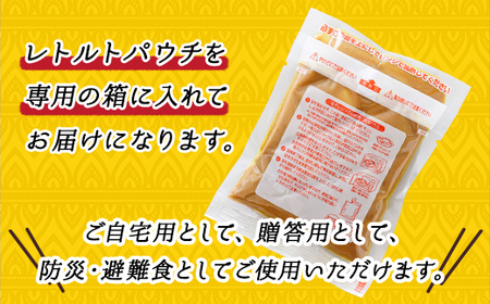 優しい味わいのホルモンカレー 200g×4個 昆布ダシ入_ホルモン 野菜 昆布 だし ダシ レトルト カレー レトルトカレー おもいやり 一人暮らし セット おかず レンジ レンジ調理 レンジでチンするだけ 食品 常温 備蓄 常備 保存食 避難食 防災食 森谷食品 ご当地グルメ 北海道 釧路町 釧路超 特産品 _【1457737】