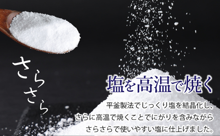 室戸海洋深層水１００％の国産塩！「天海（あまみ）の平釜塩」４００ｇ×１２袋セット  しお 塩 調味料 海 天然