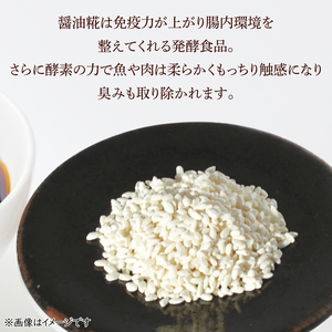 醤油みそ醤油糀セット　醤油・味噌・醤油糀【国産 大豆 天然醸造 手作り 十割糀味噌 昔ながら 旨味】(BG204)