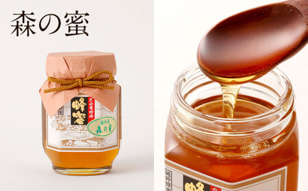 久山はちみつ セットC 【 里の蜜・森の蜜・生ローヤルゼリー2g添加蜂蜜 】